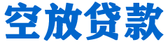 毕节贷款_快速便捷的本地贷款服务_低利率高额度_专业贷款服务平台